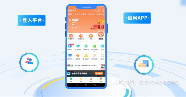 镶黄旗电力供需平台MG动画制作_电力系统可视化动画设计_智慧电网数字化宣传动画_电网科普动画_